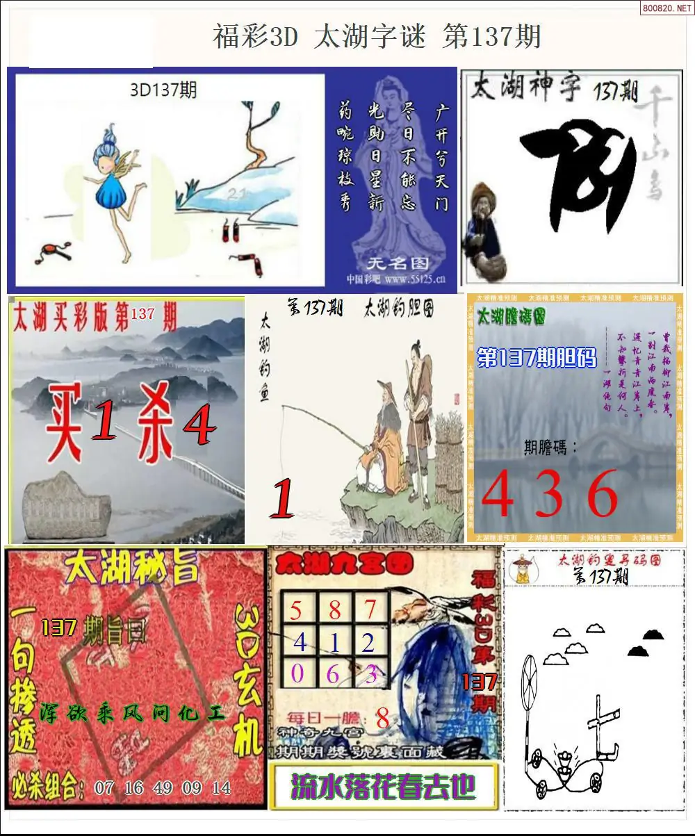 太湖全图打印版