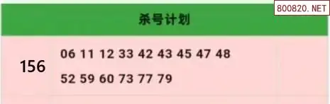 杀号计划