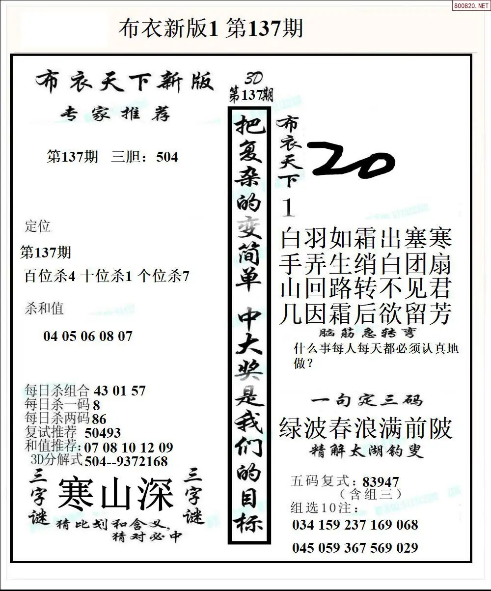 新版布衣1