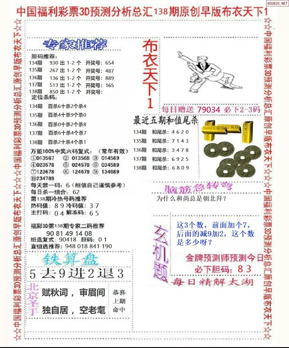 早版布衣1