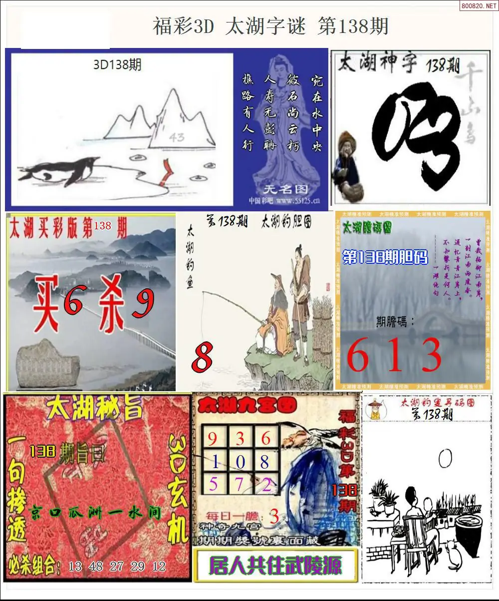 太湖全图打印版