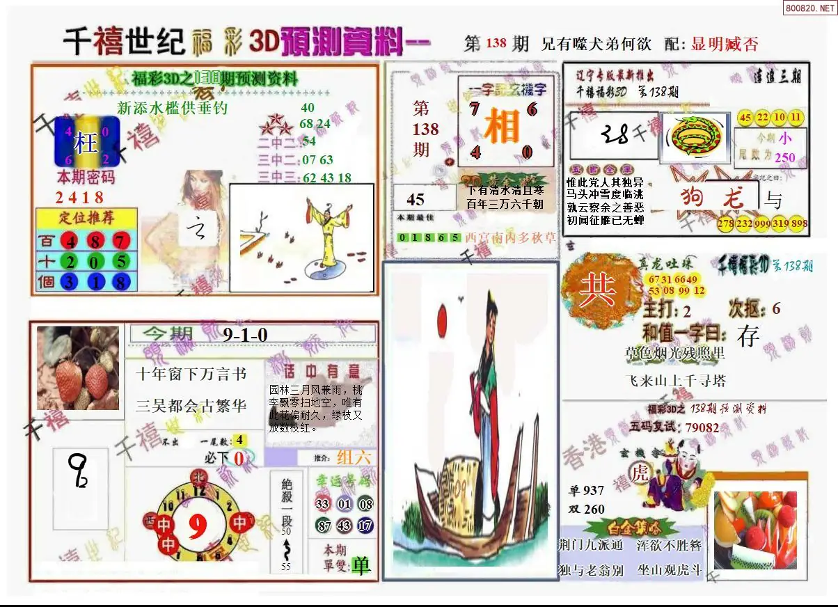 千禧世纪A版
