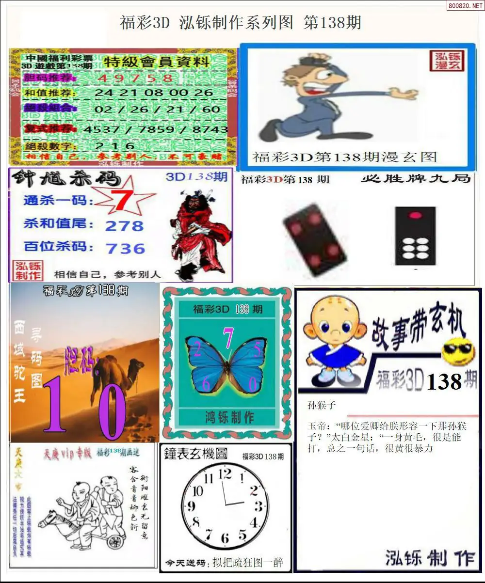 泓铄全图打印版