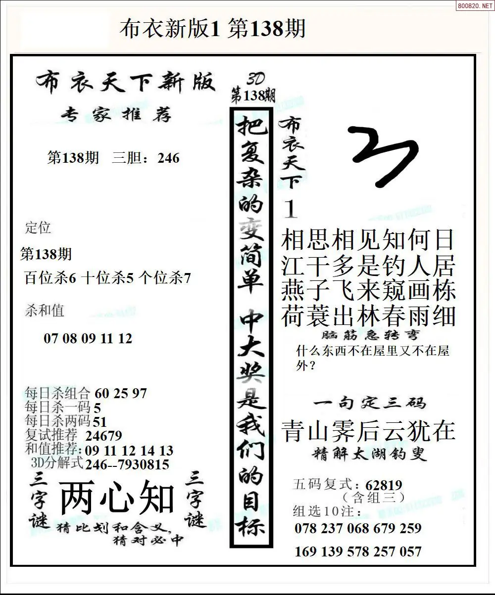 新版布衣1
