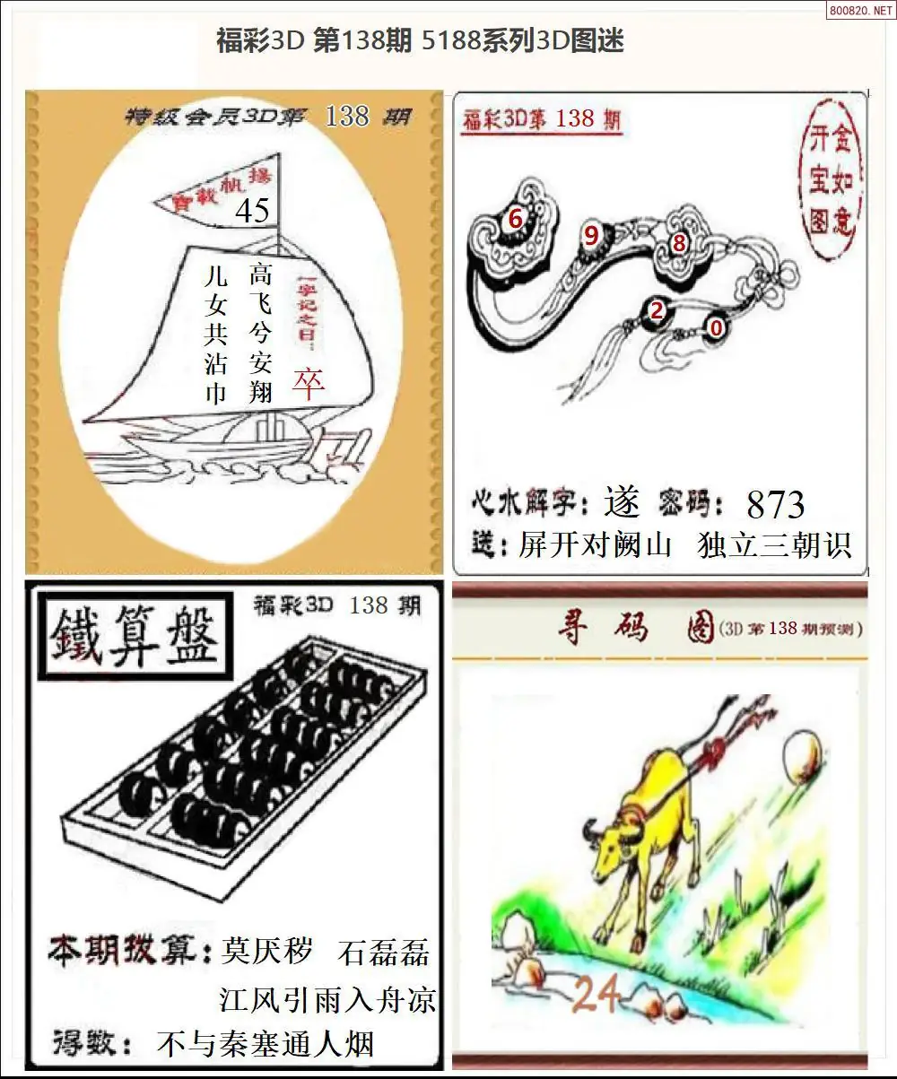 5188全图打印版