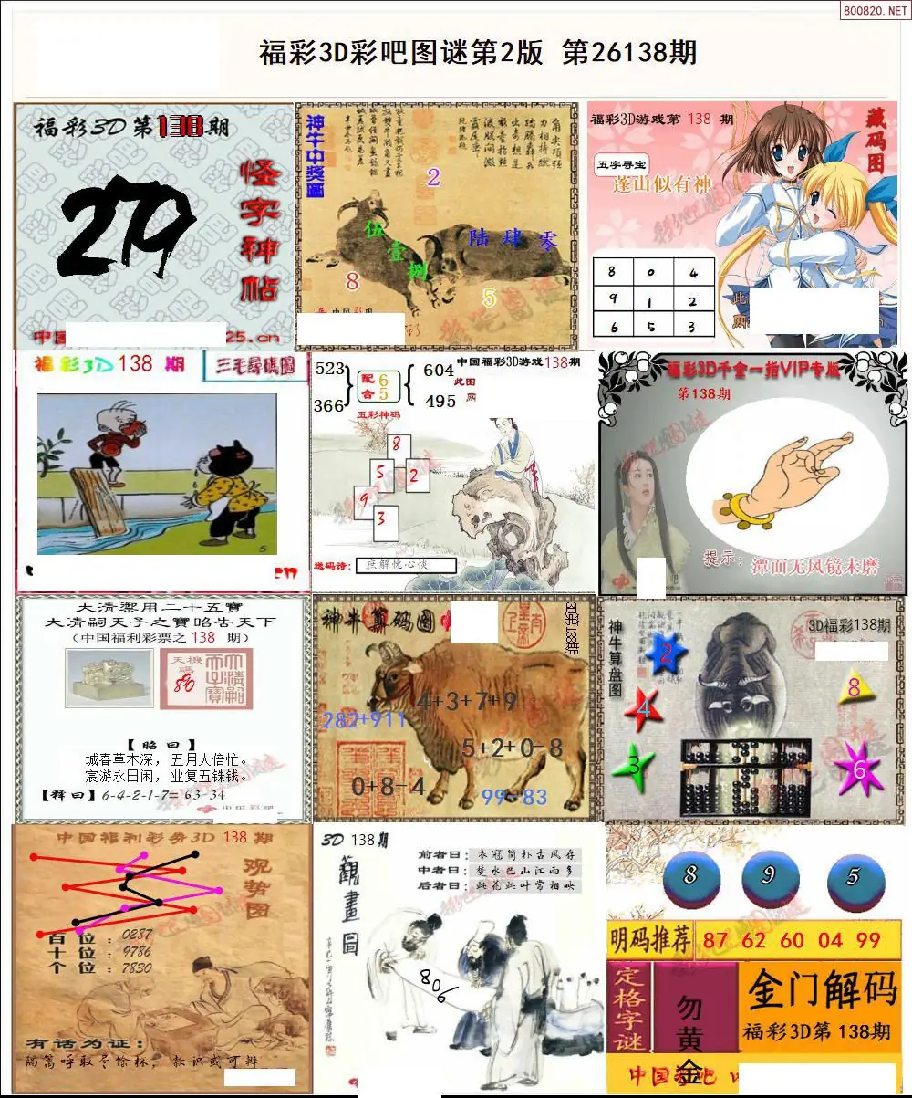 彩吧图打印版B