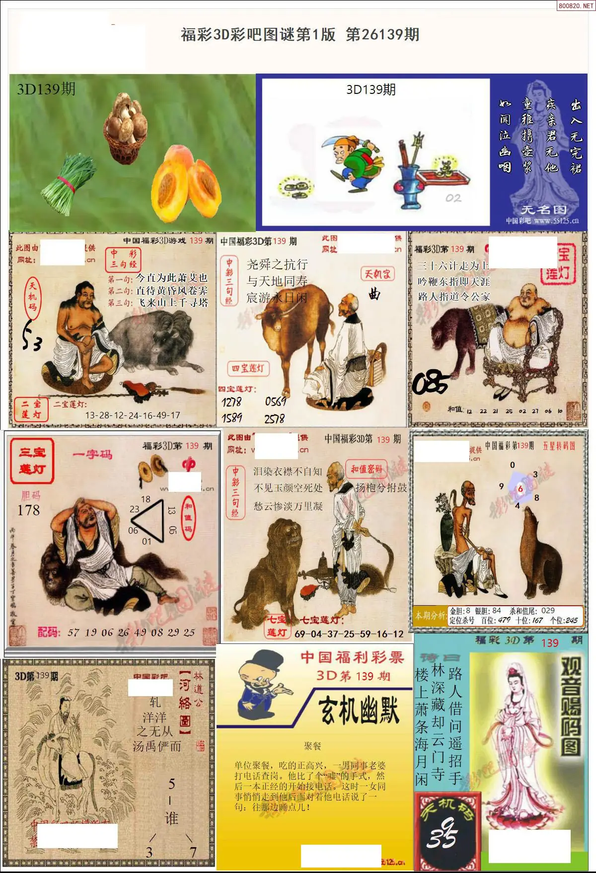 彩吧图打印版A