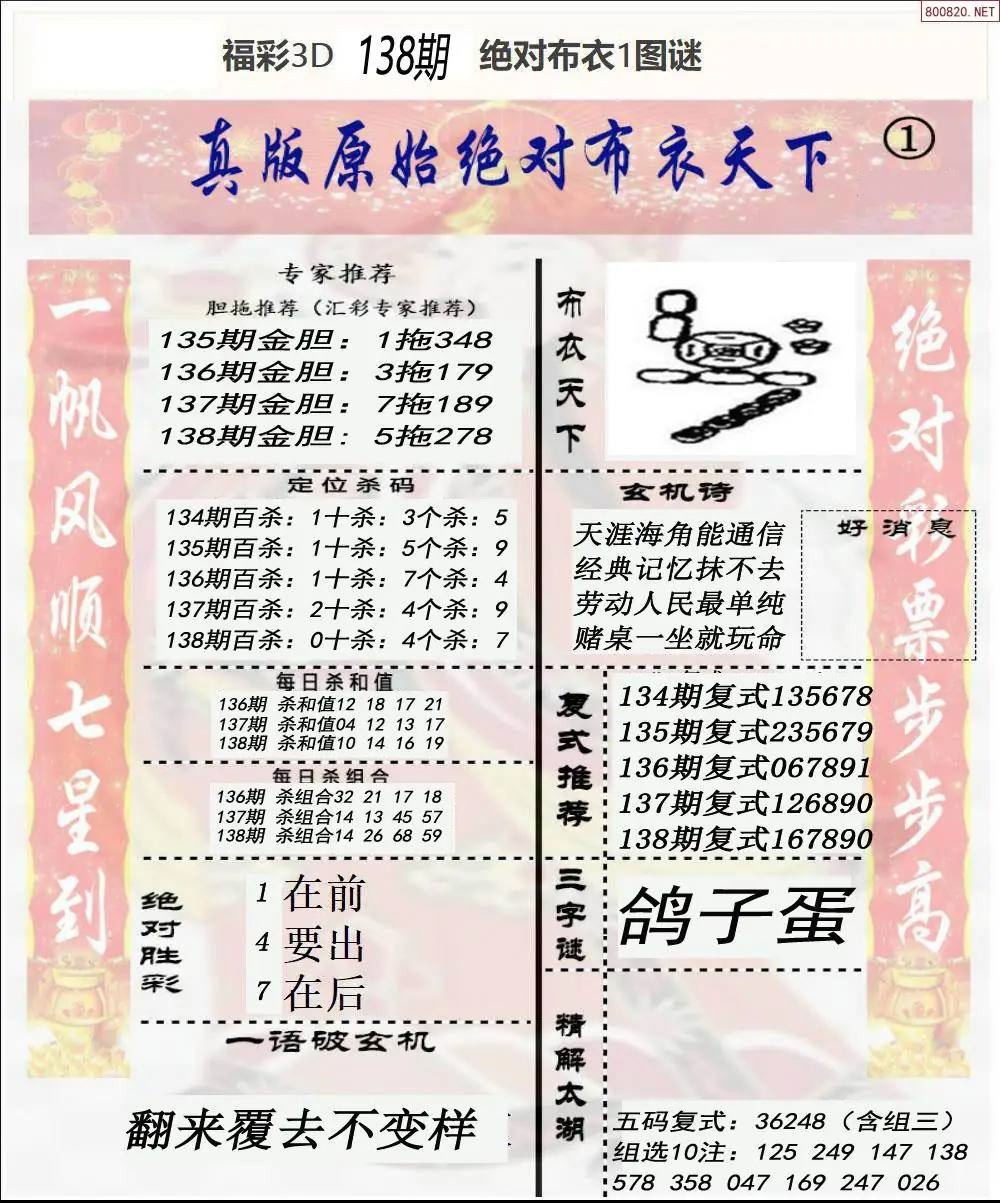 绝对布衣1
