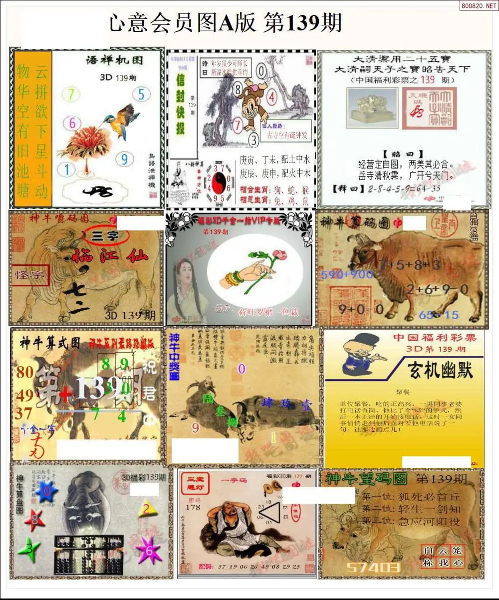 心意图A版