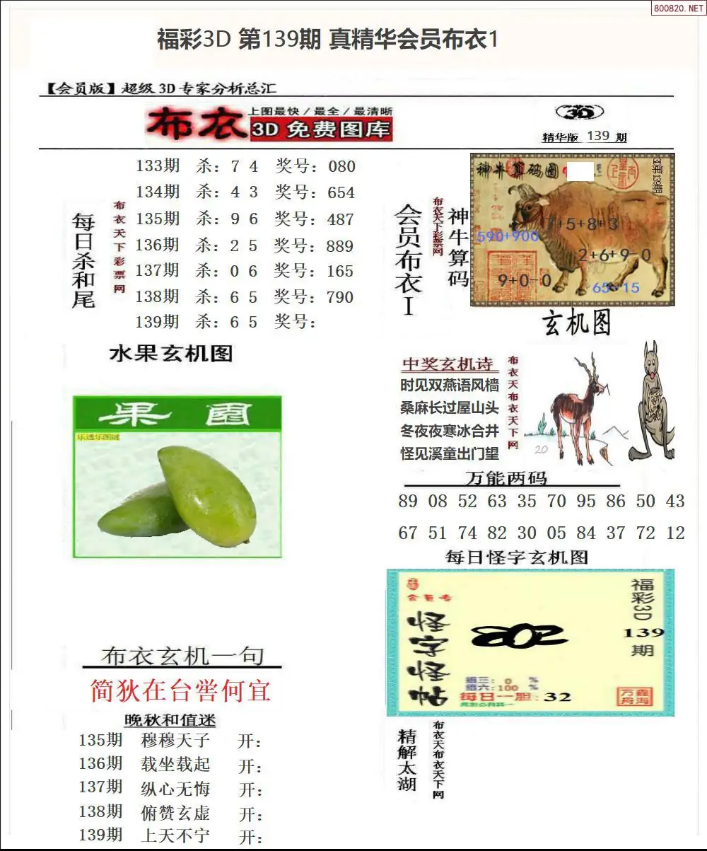 真精华会员布衣1