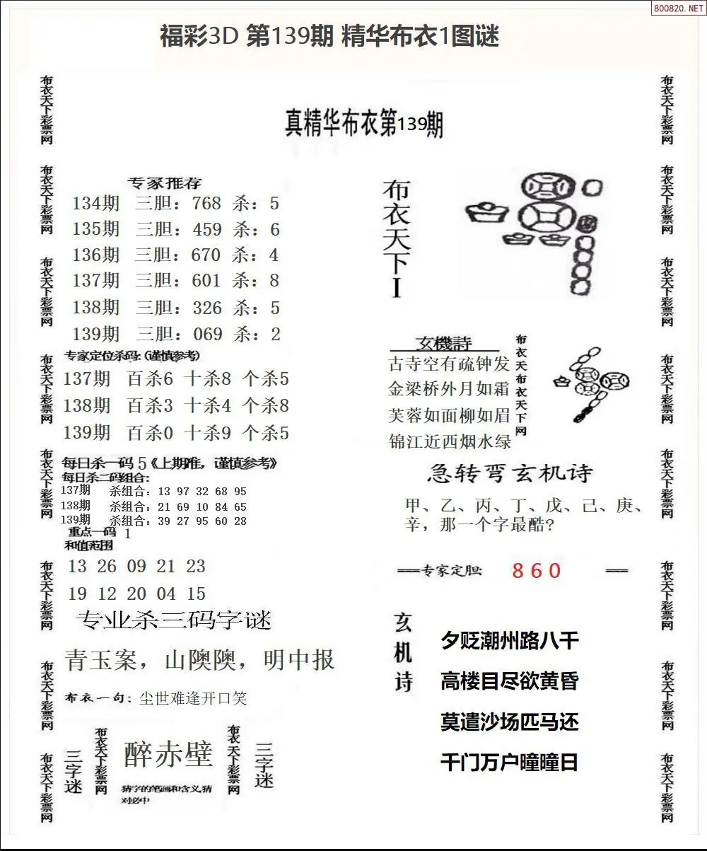 精华布衣1