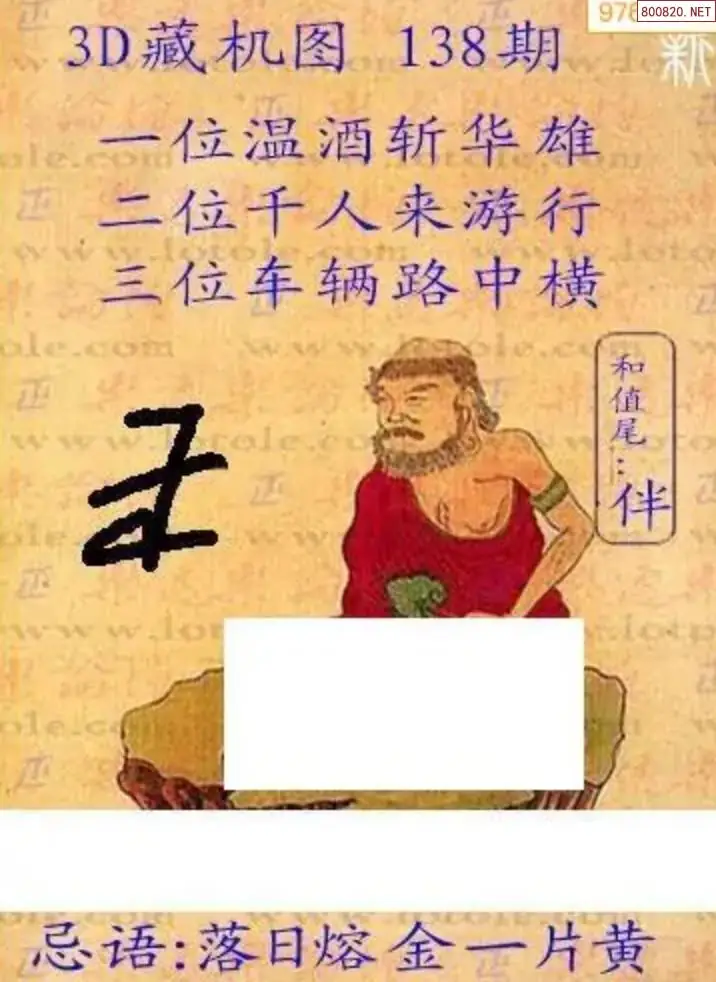 新版3D藏机图