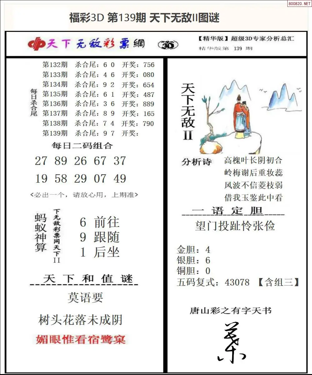 3D天下荐彩2 | (3D图库)