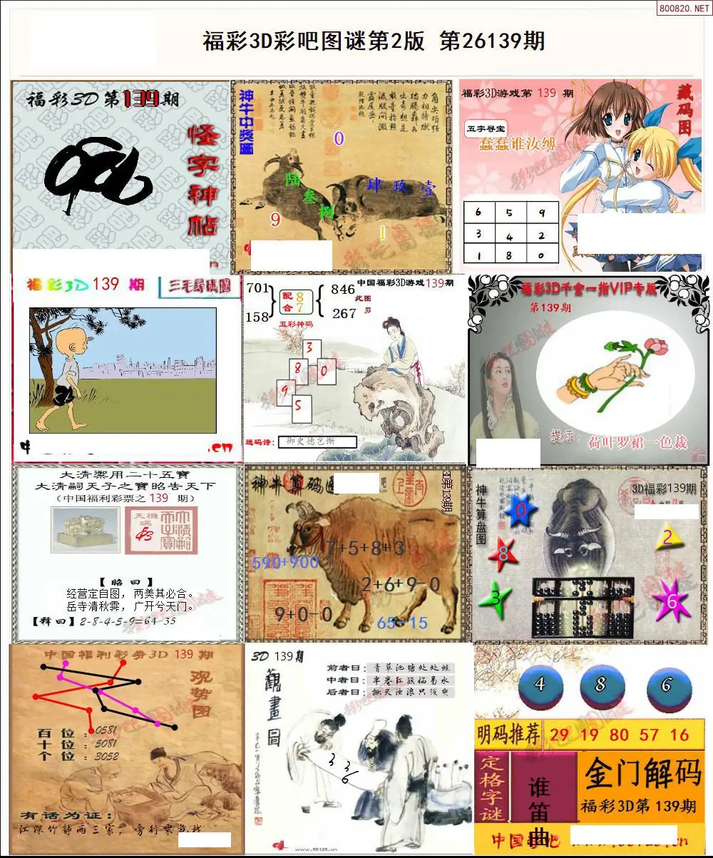 彩吧图打印版B