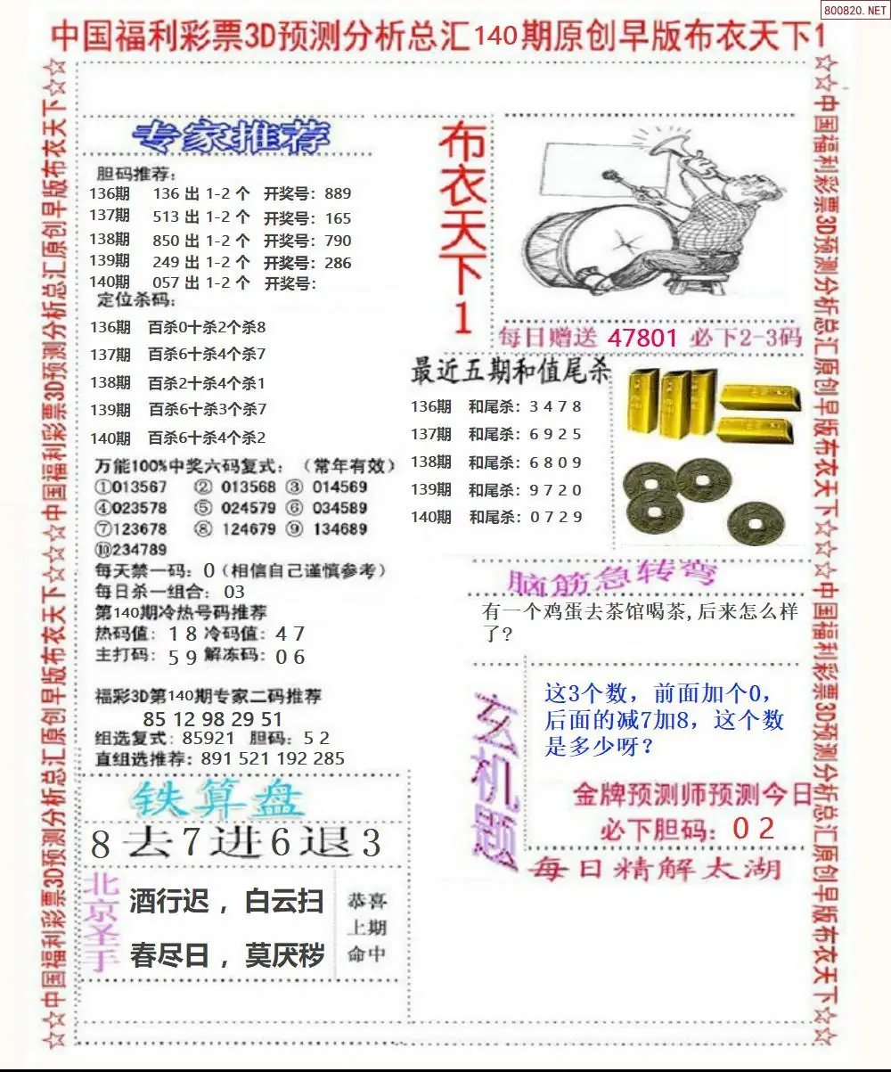 早版布衣1