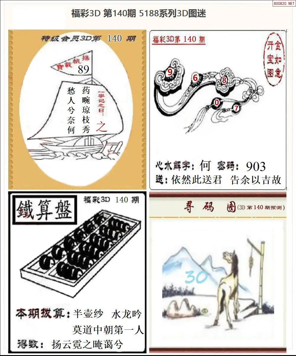 5188全图打印版