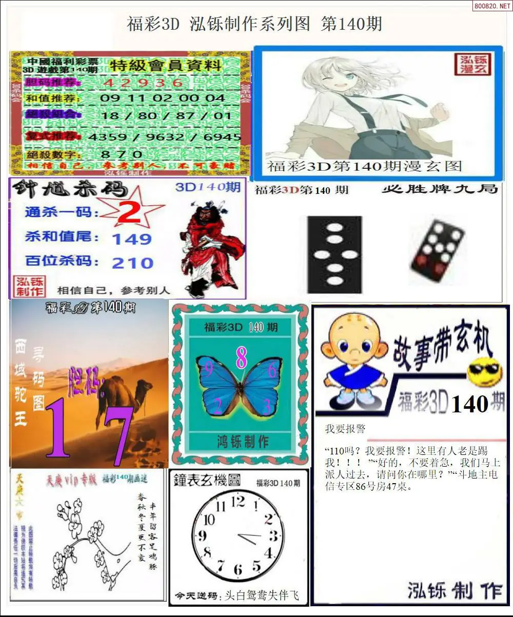 泓铄全图打印版