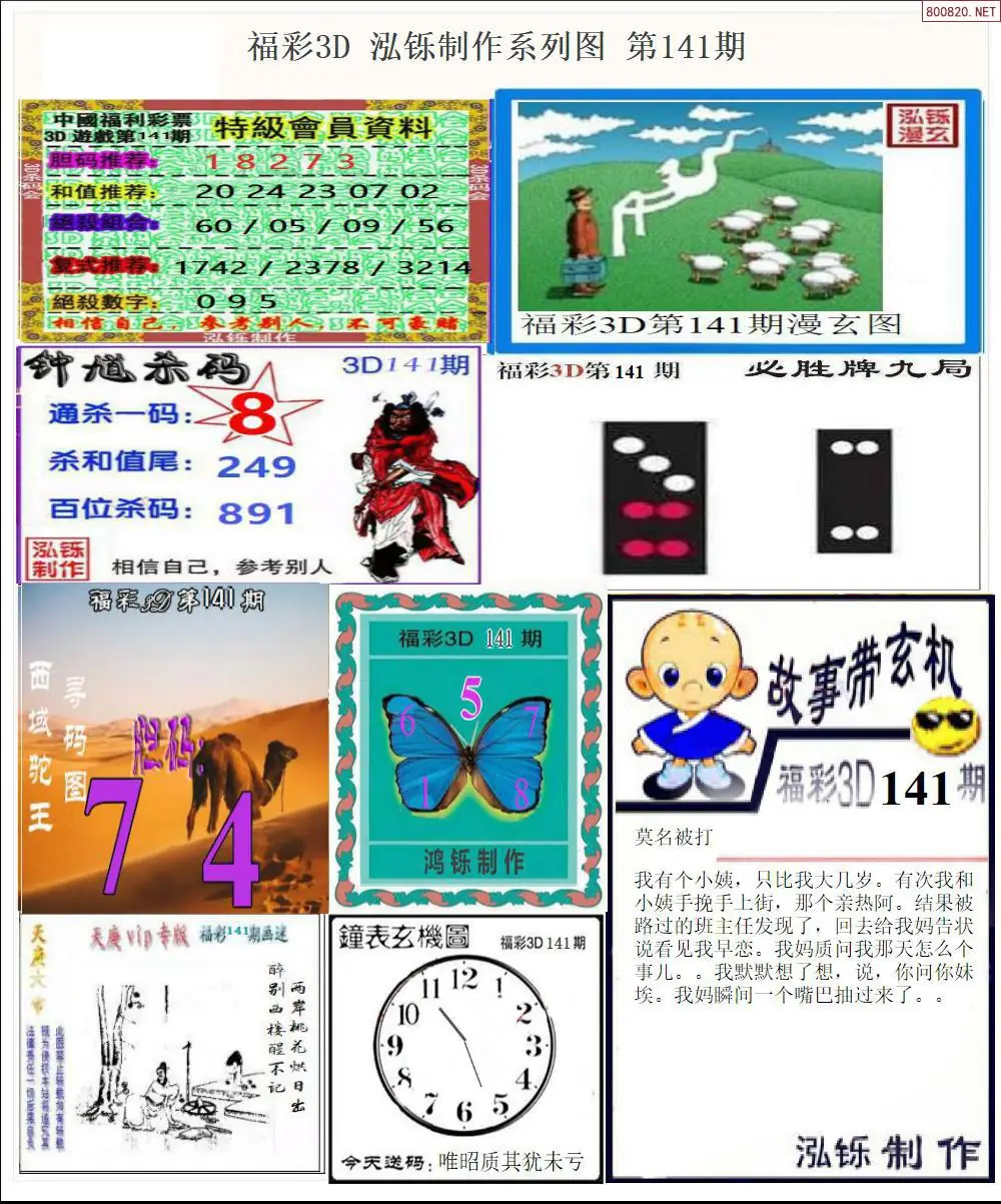 泓铄全图打印版