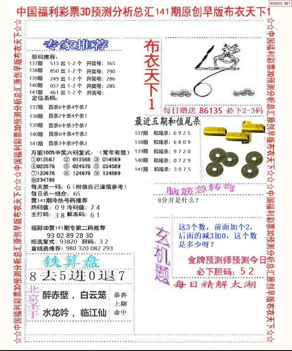 早版布衣1