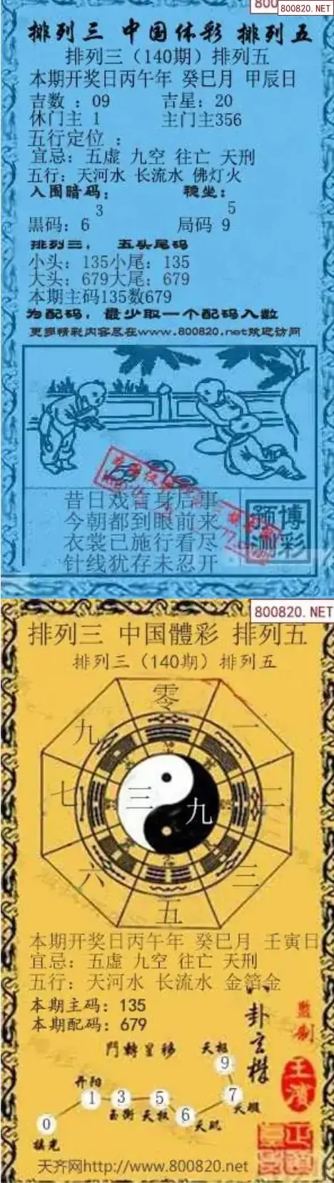 乾坤宝图+小蓝报
