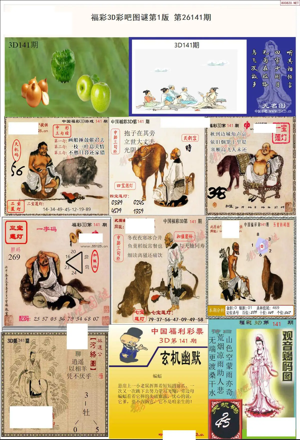 彩吧图打印版A