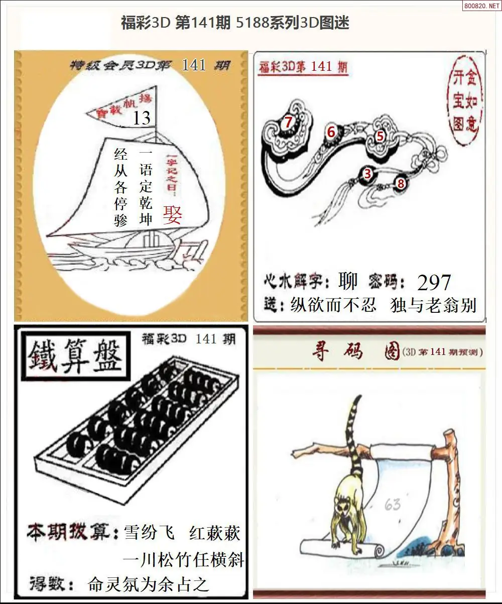 5188全图打印版