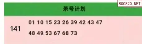 杀号计划