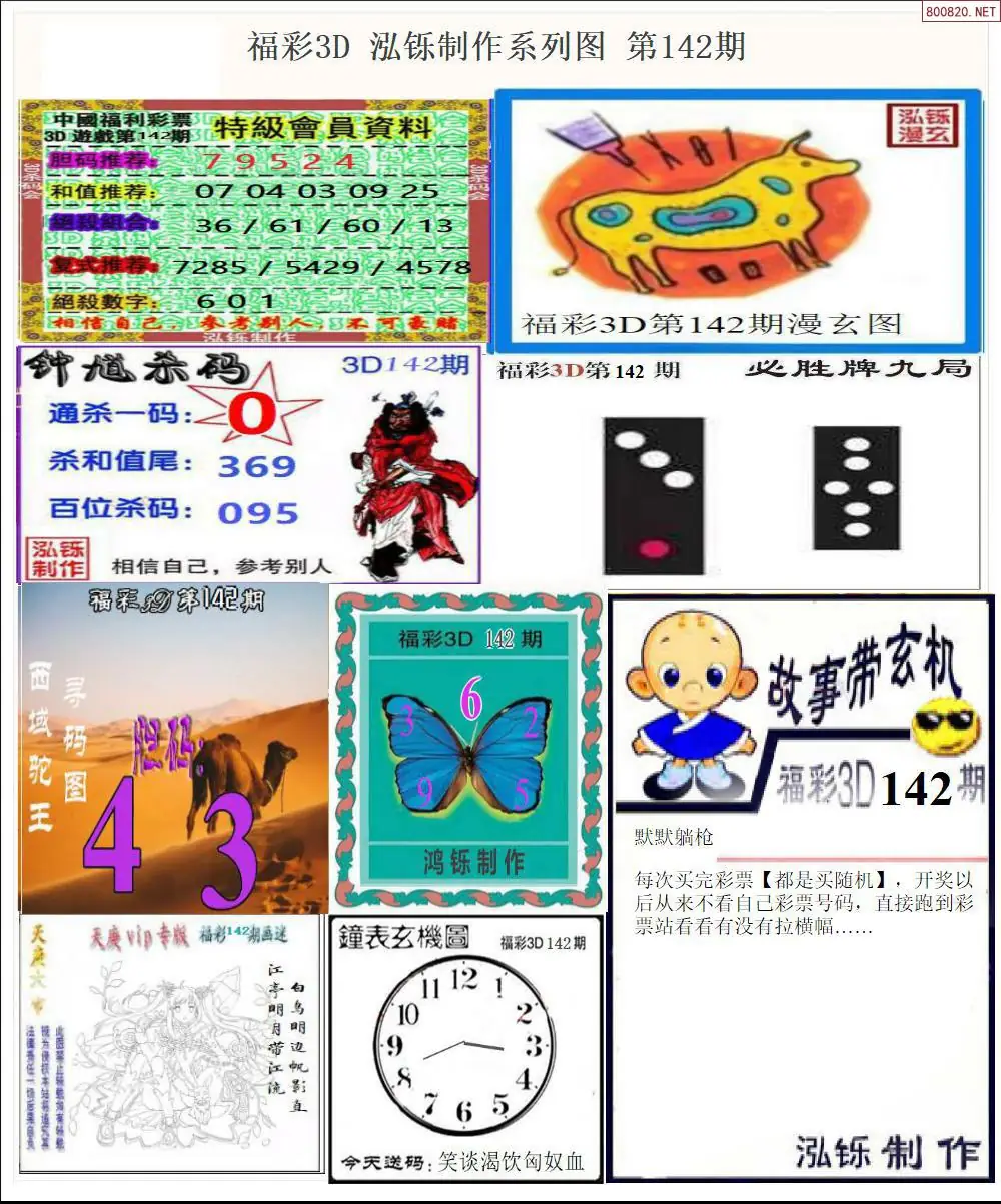 泓铄全图打印版