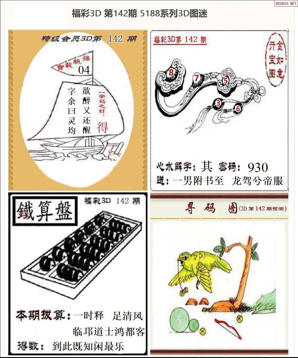 5188全图打印版