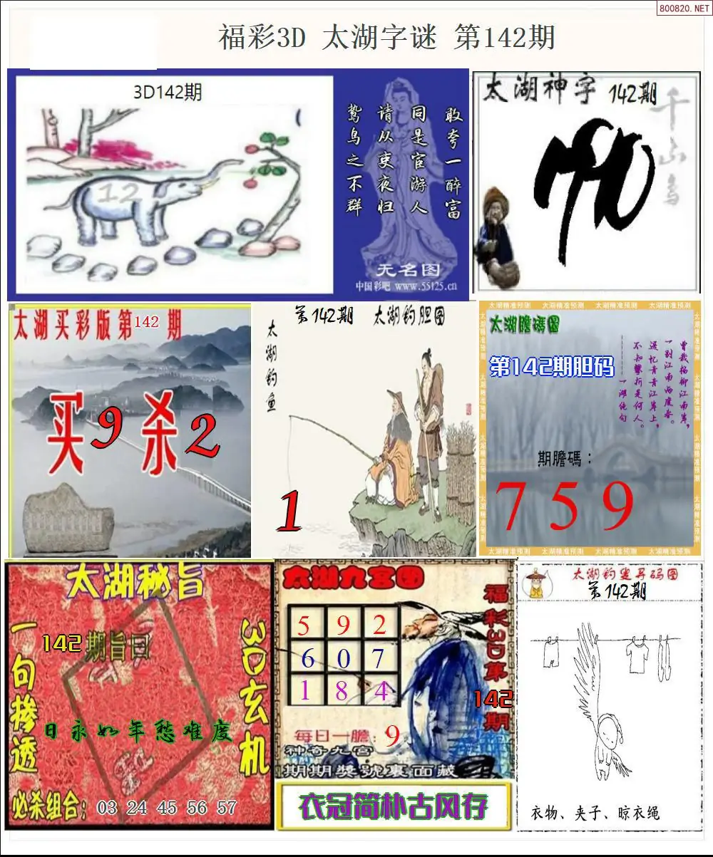 太湖全图打印版