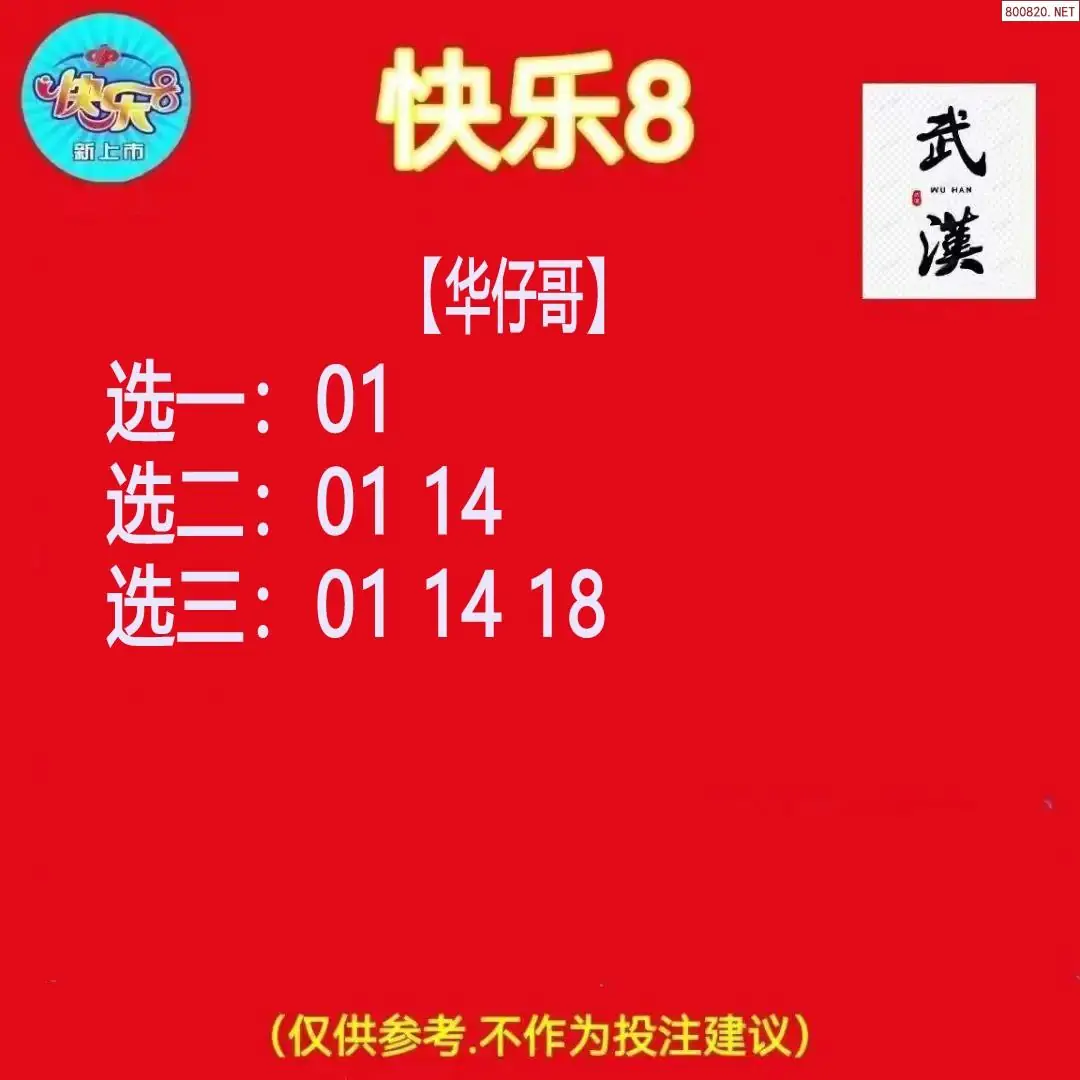 华仔哥推荐