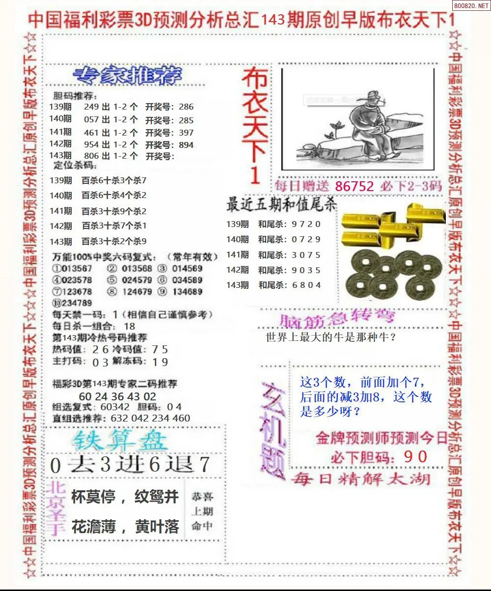 早版布衣1