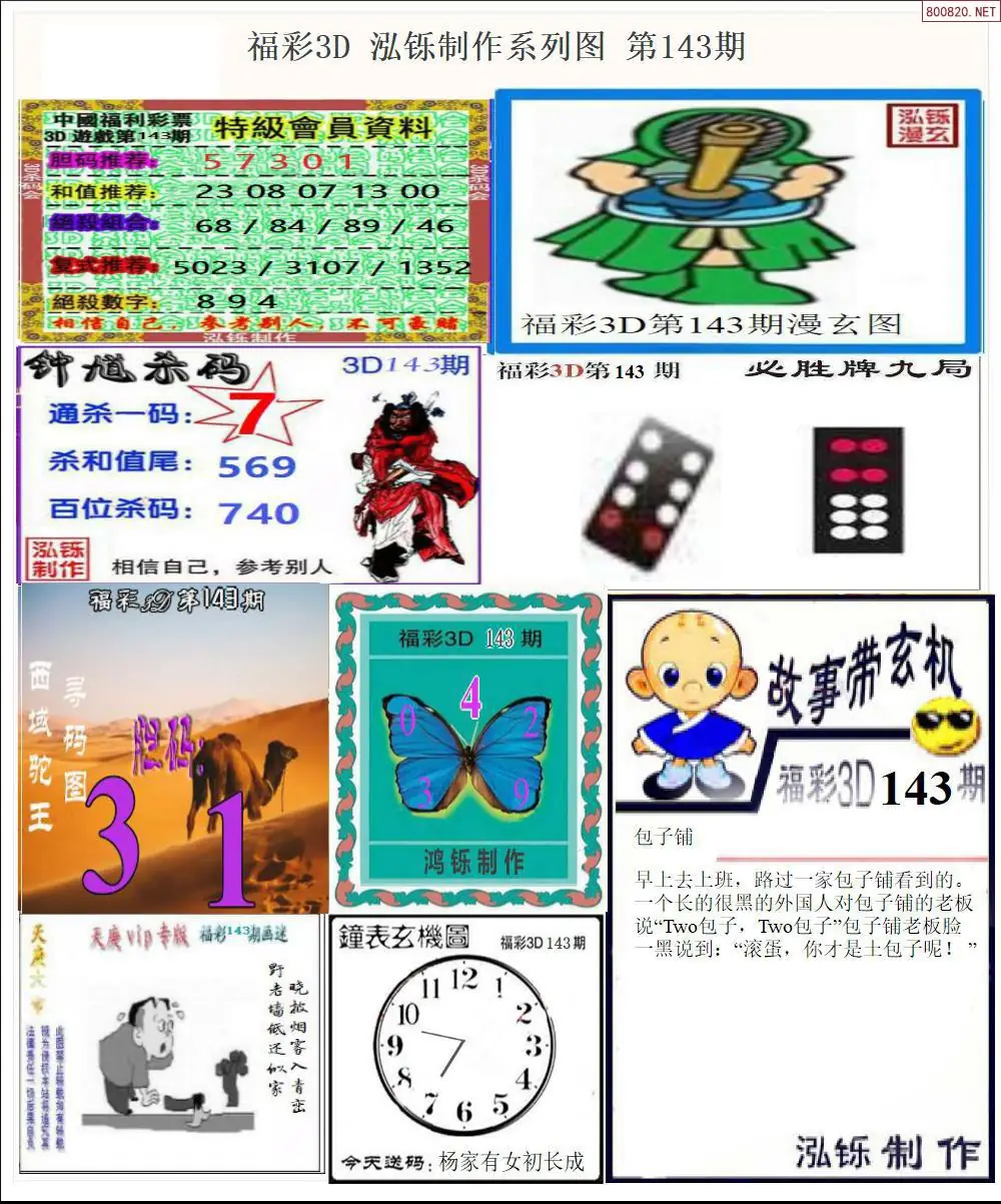 泓铄全图打印版