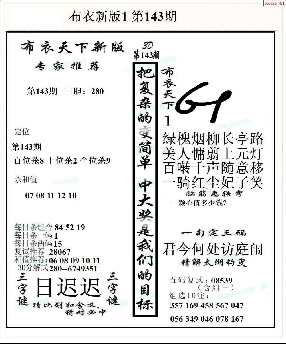 新版布衣1