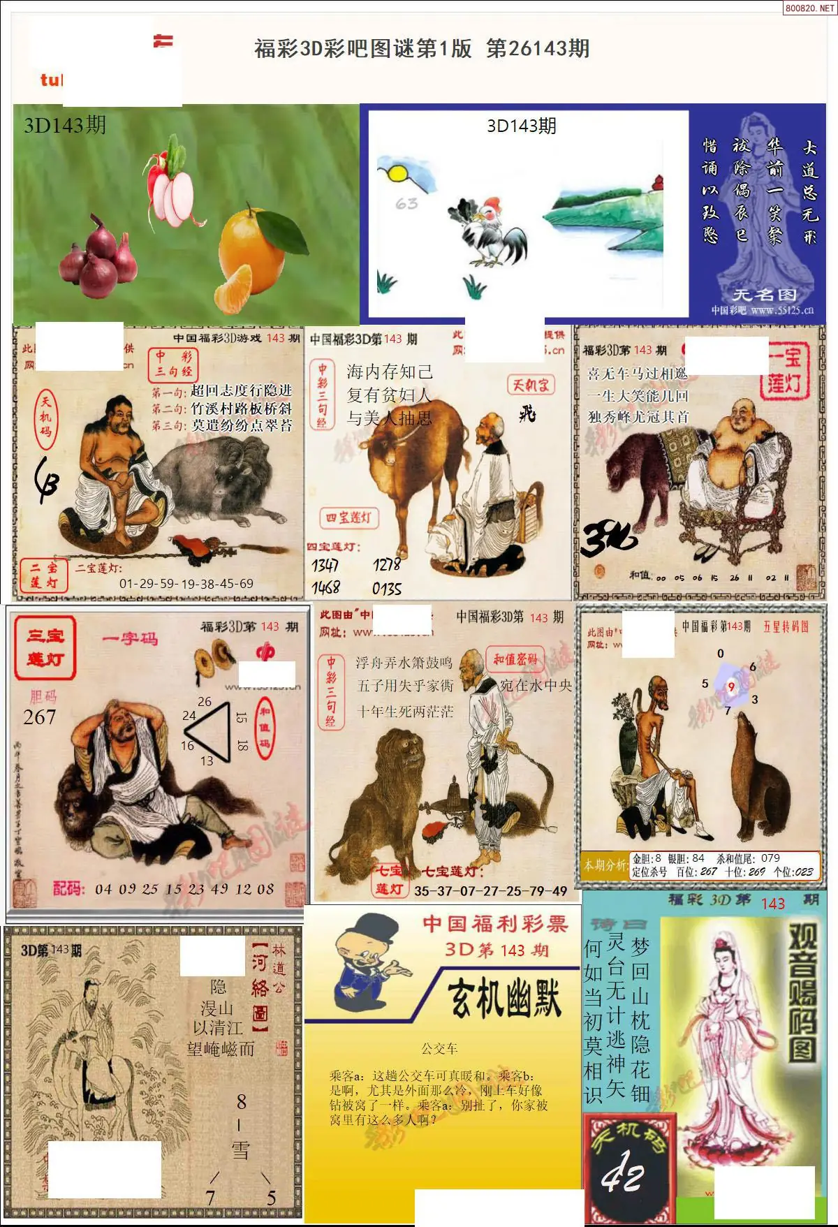 彩吧图打印版A