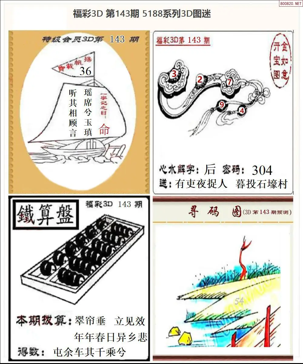 5188全图打印版