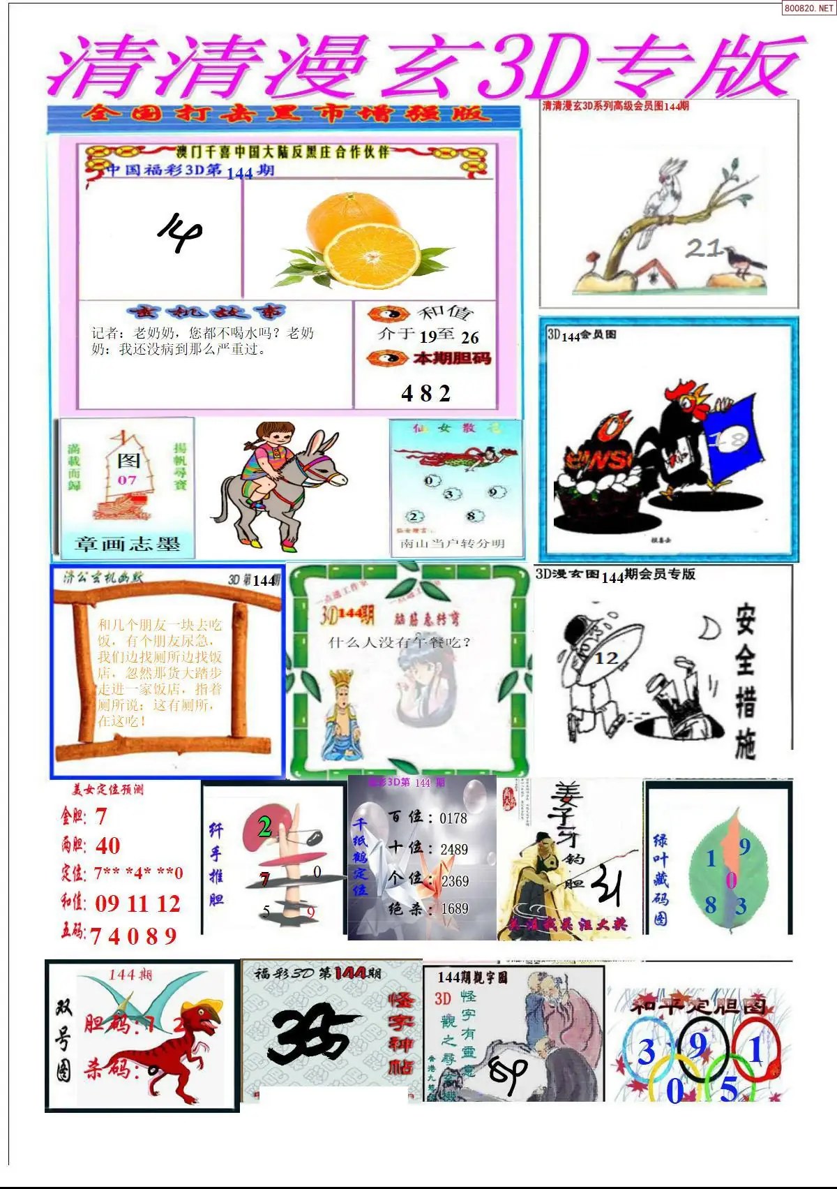 清清漫玄排版
