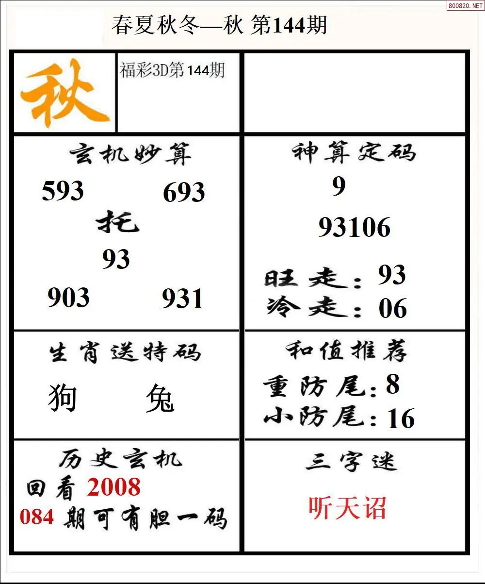 春夏秋冬3版