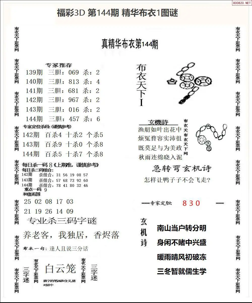 精华布衣1