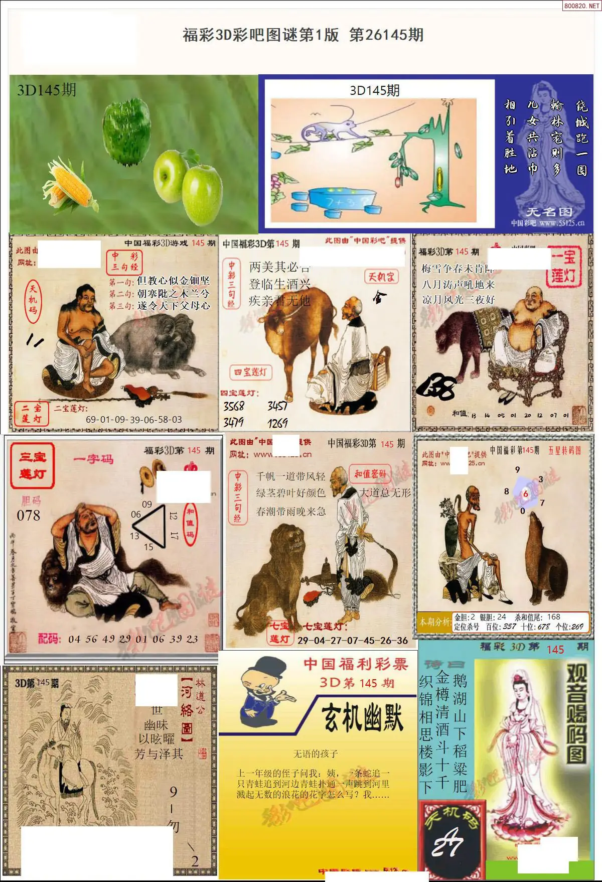 彩吧图打印版A