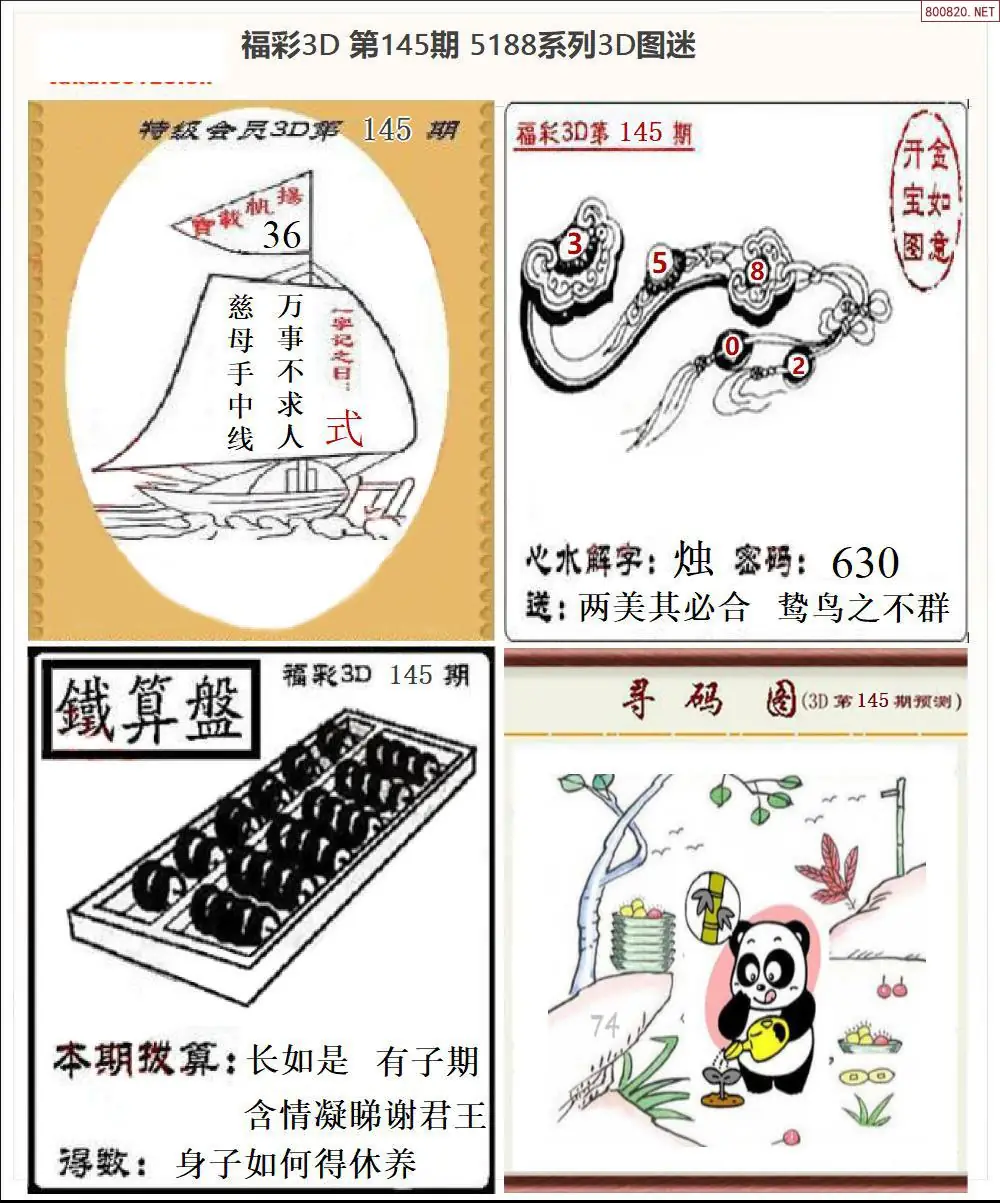 5188全图打印版