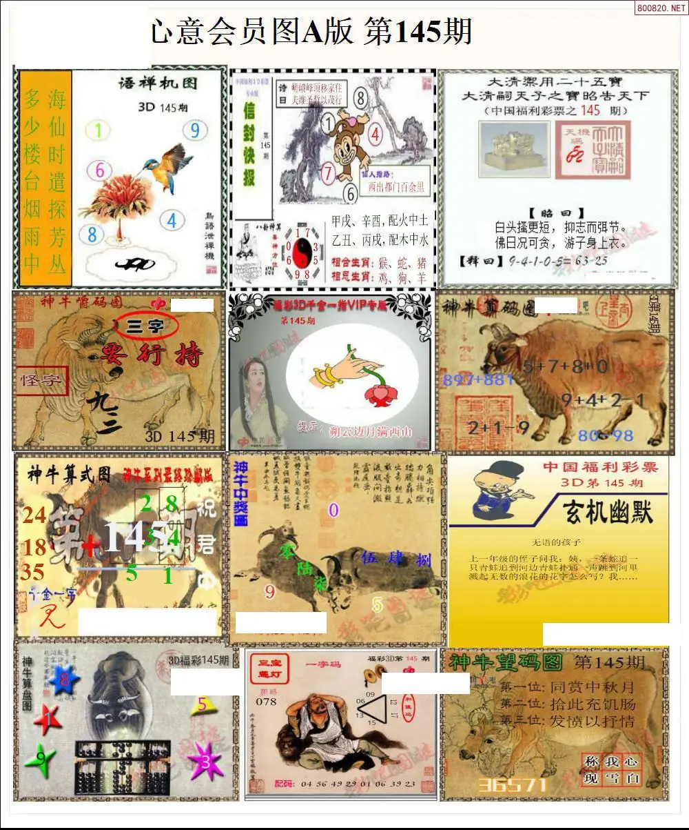 心意图A版