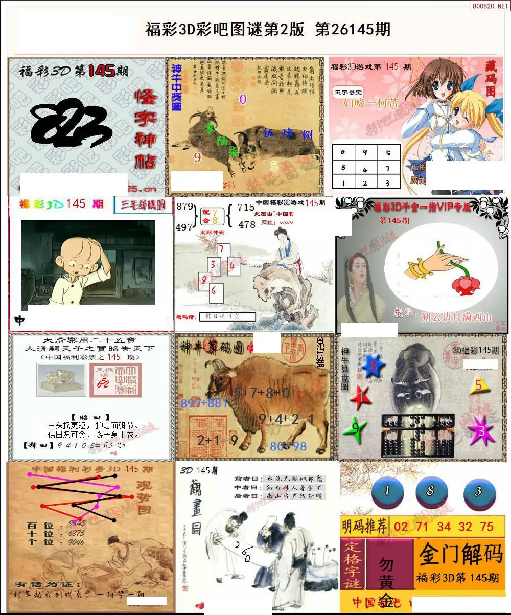 彩吧图打印版B