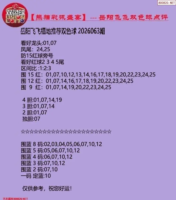 熊猫彩讯
