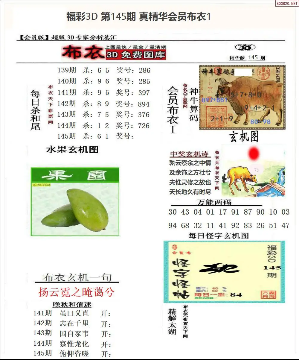 真精华会员布衣1