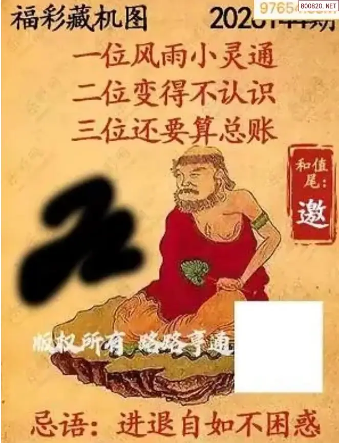 乐彩3D藏机图