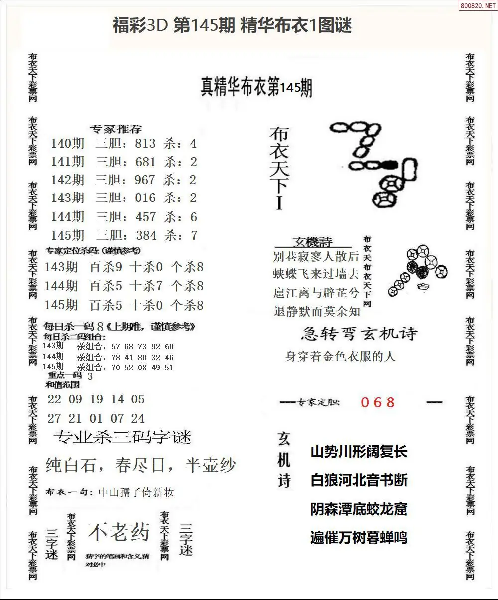 精华布衣1