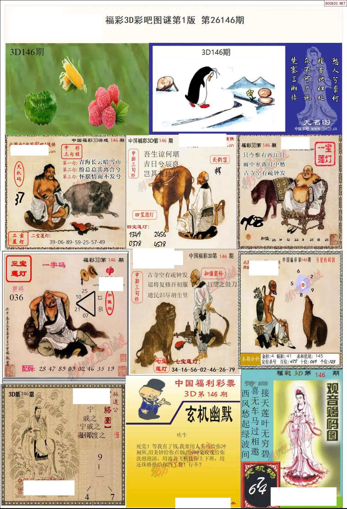 彩吧图打印版A