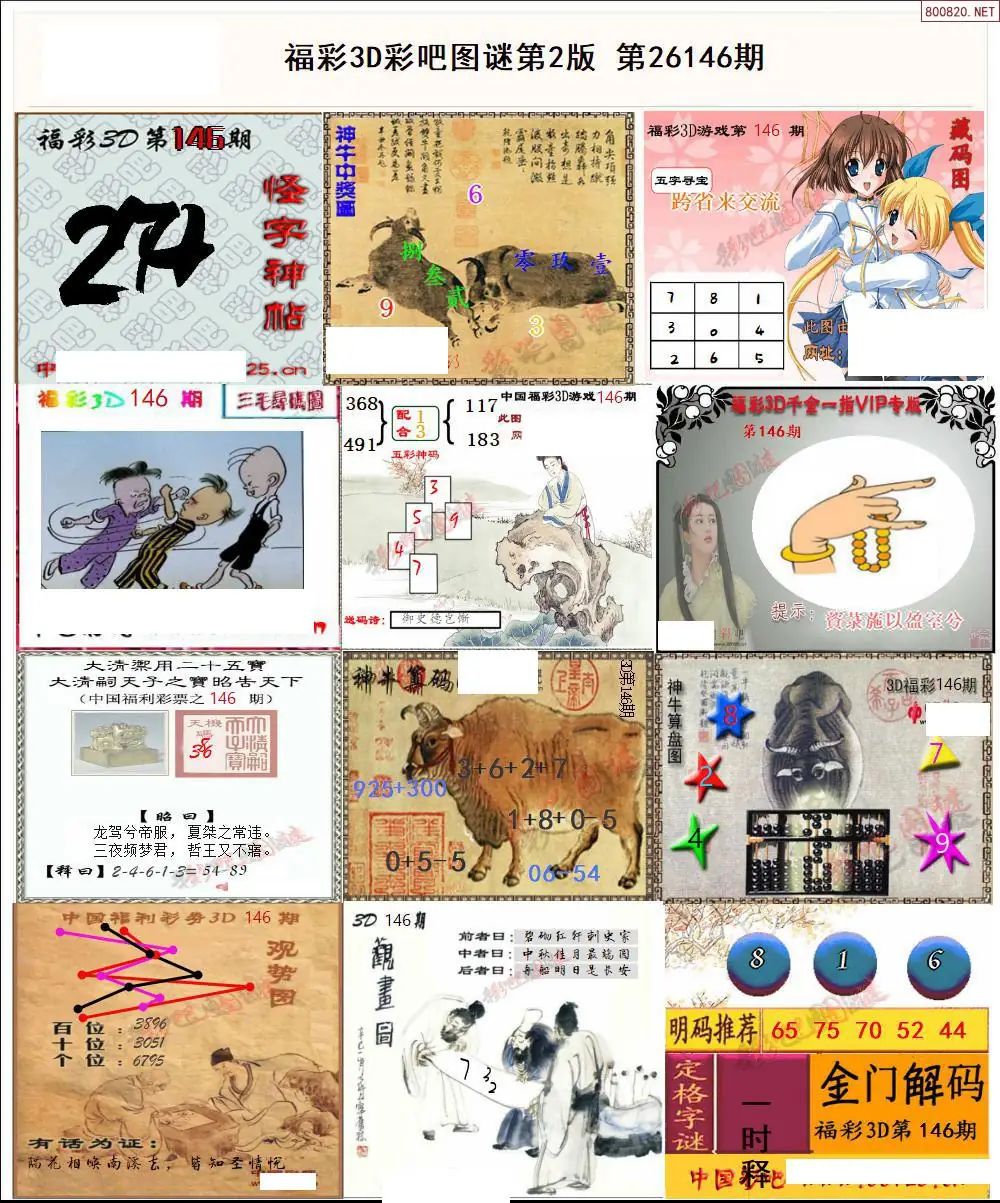 彩吧图打印版B