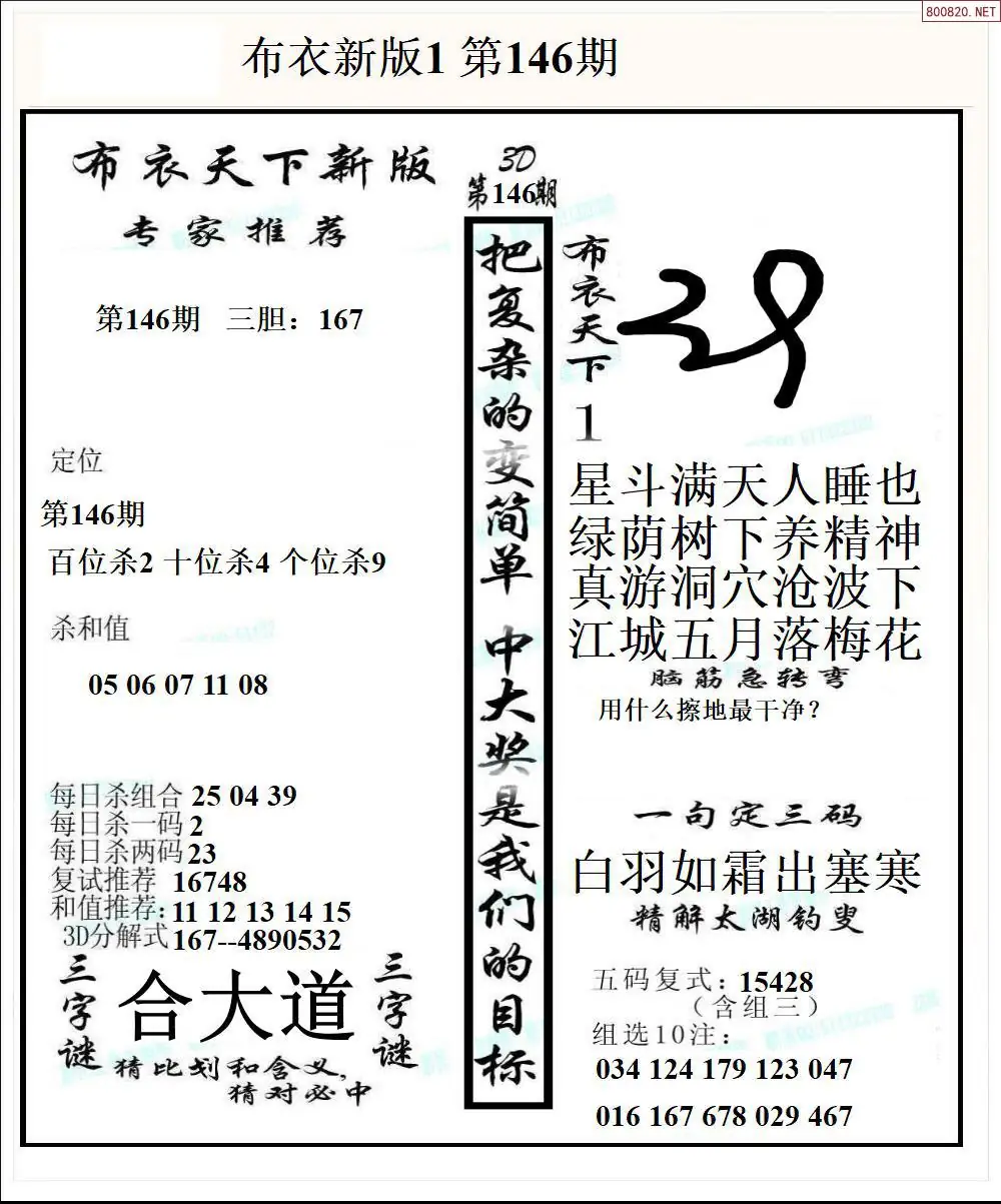 新版布衣1